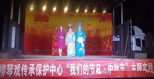 月满中秋·戏韵悠扬 市柳琴中心开展“我们的节日”公益演出活动，共赏人文团圆